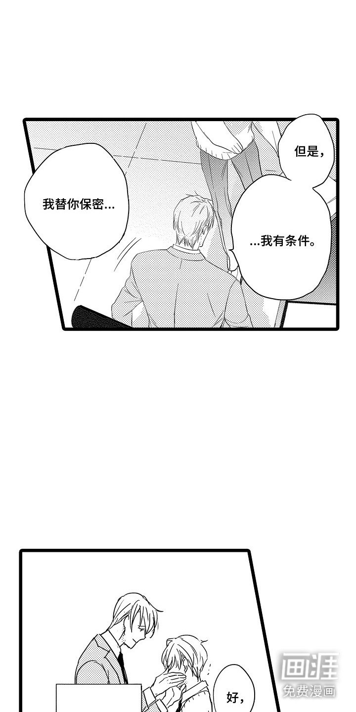 第5章：心动