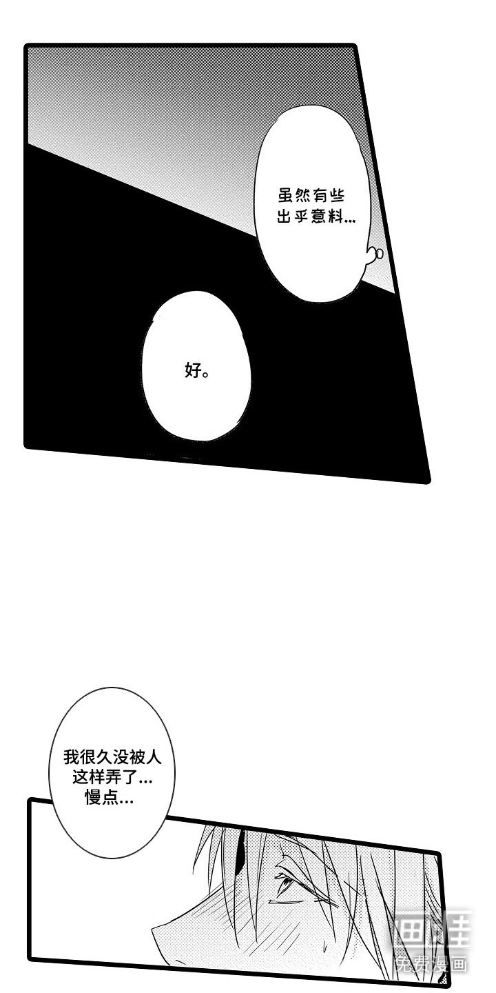 第5章：心动