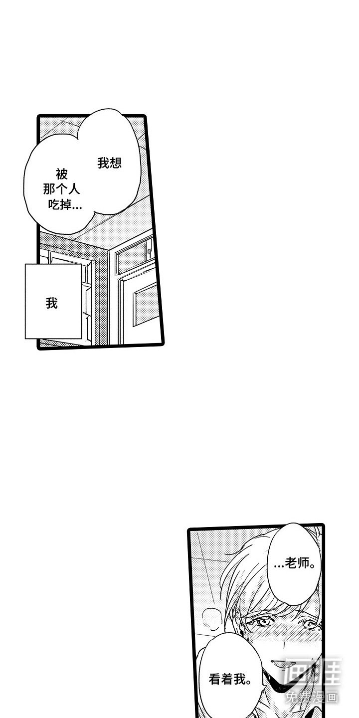 第5章：心动