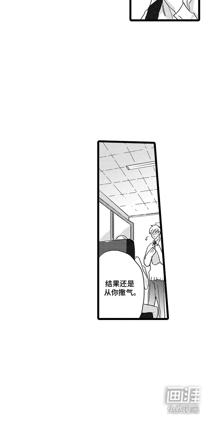 第6章：发小