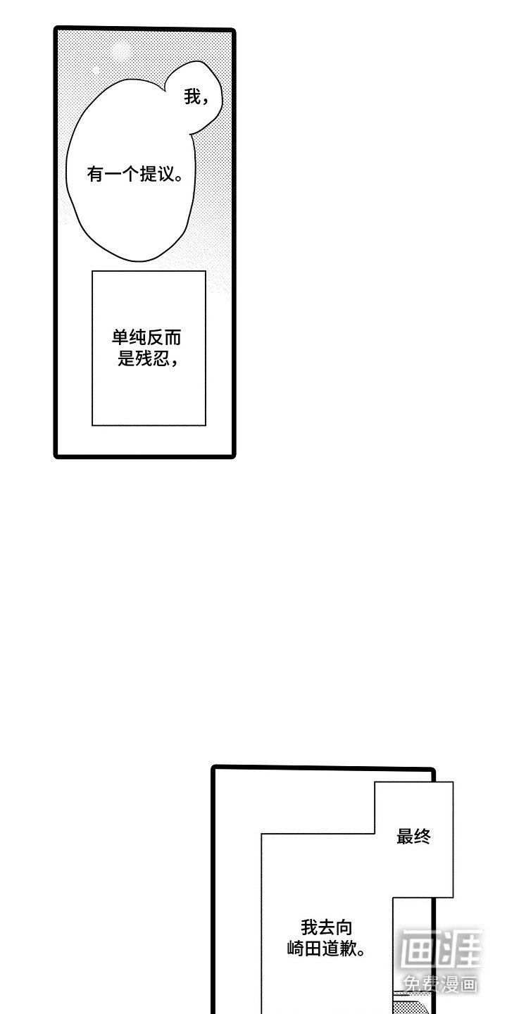 第6章：发小