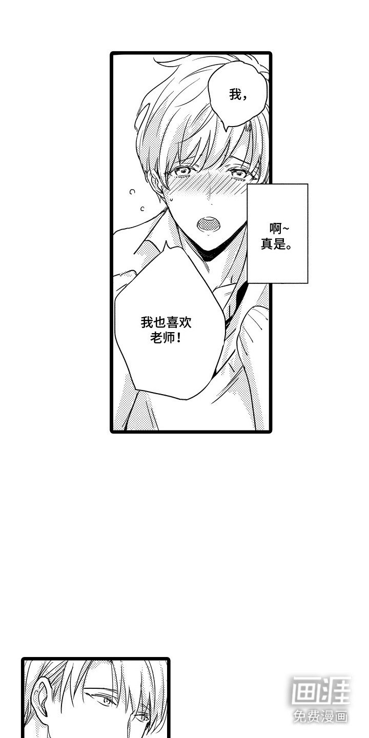 第6章：发小