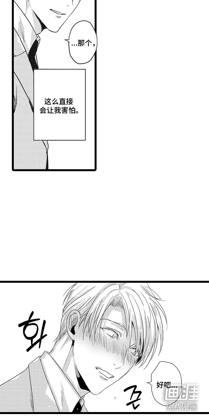 第6章：发小
