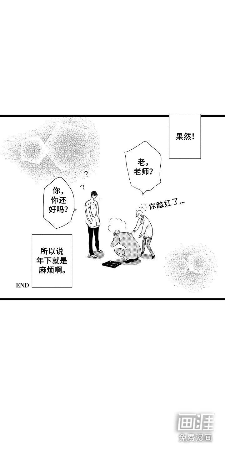 第6章：发小