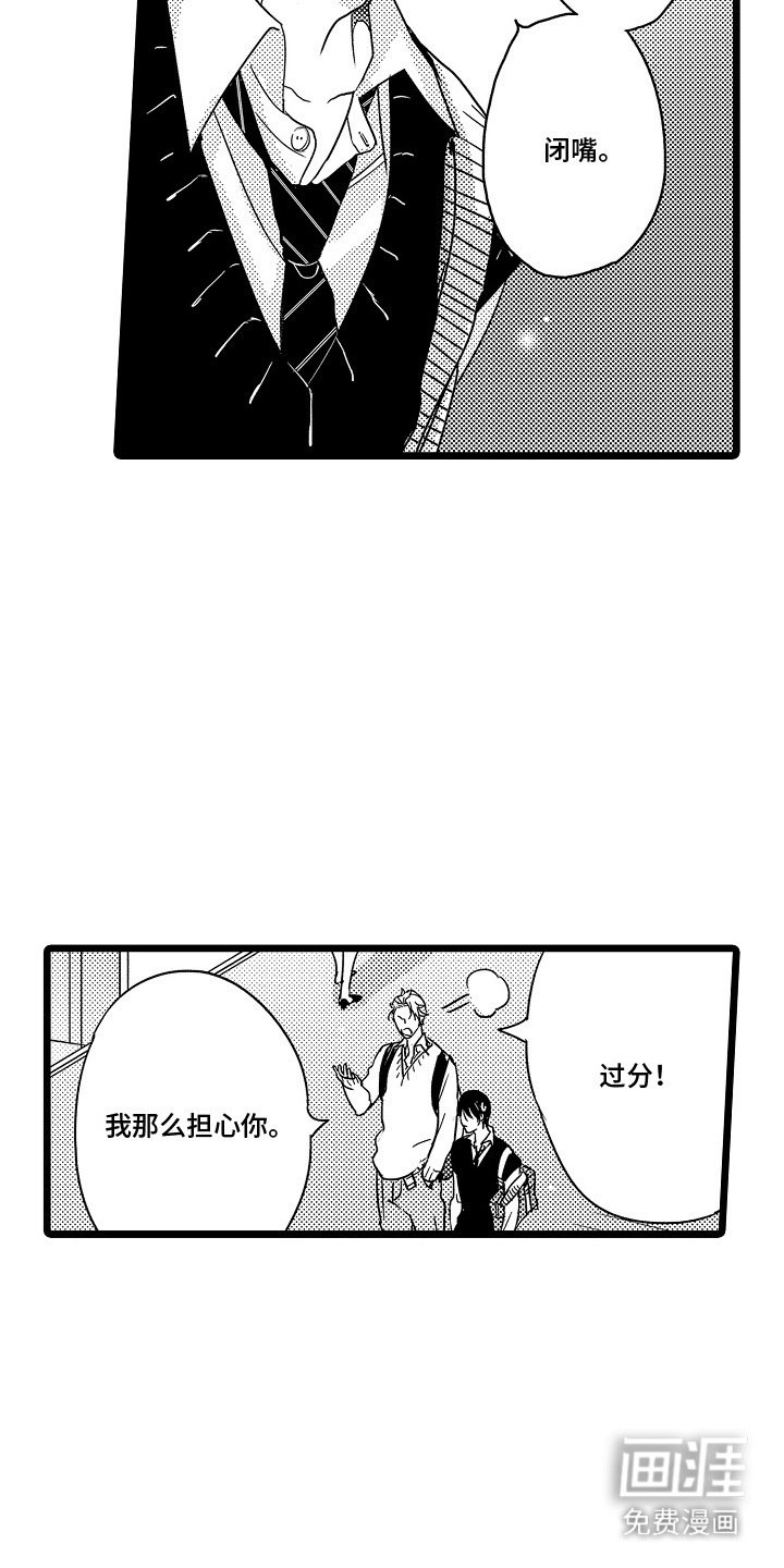 第6章：发小