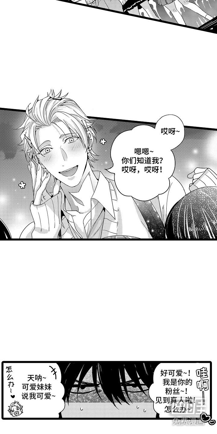 第6章：发小