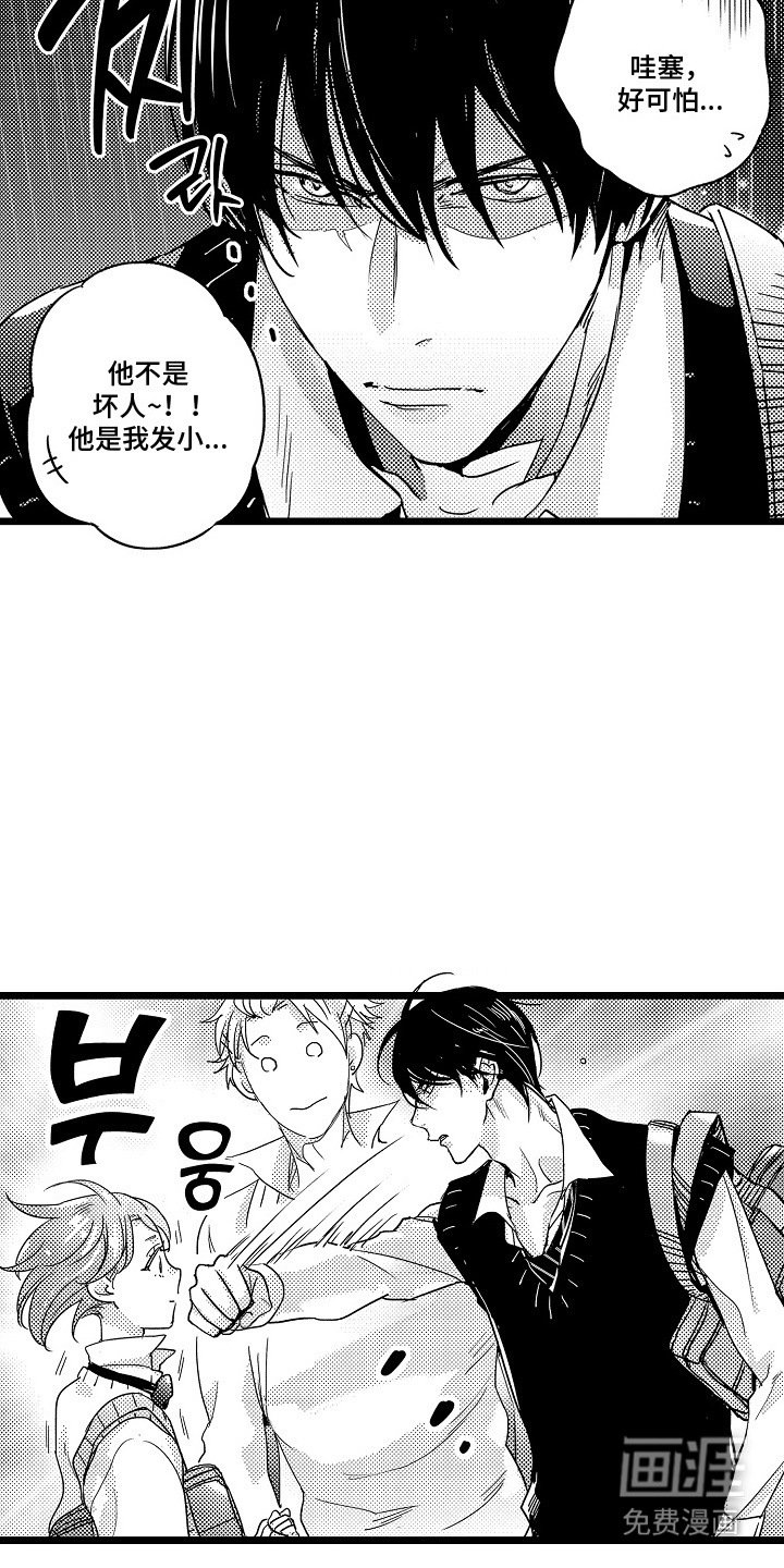 第6章：发小