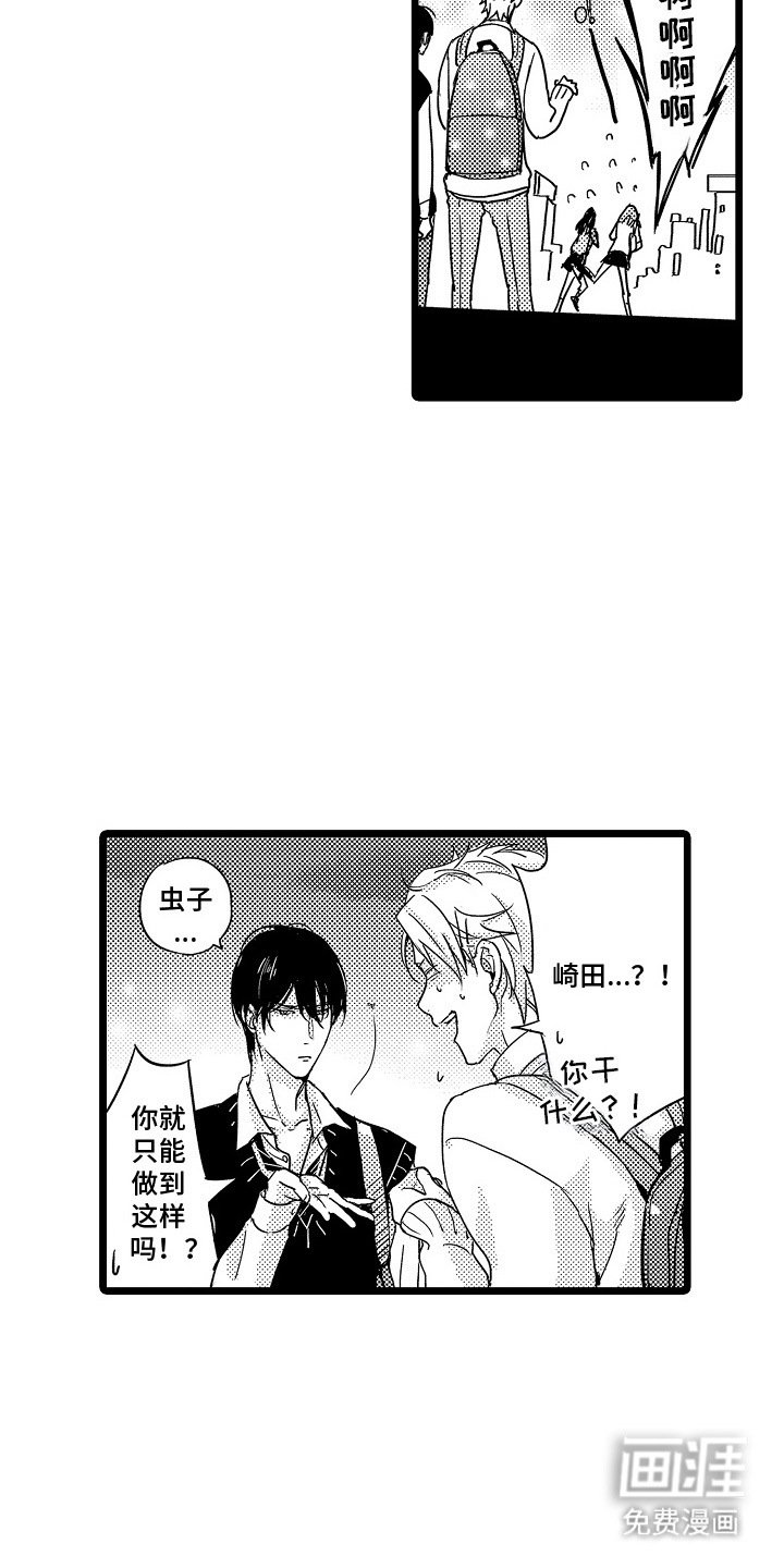 第6章：发小