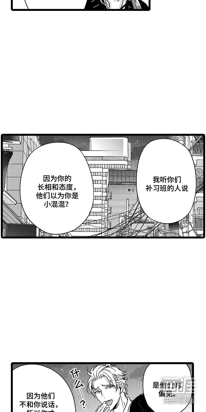 第7章：是个好人