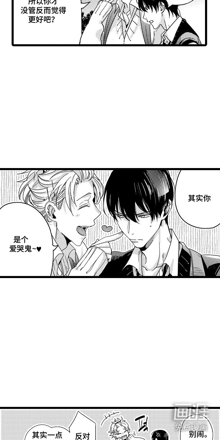 第7章：是个好人