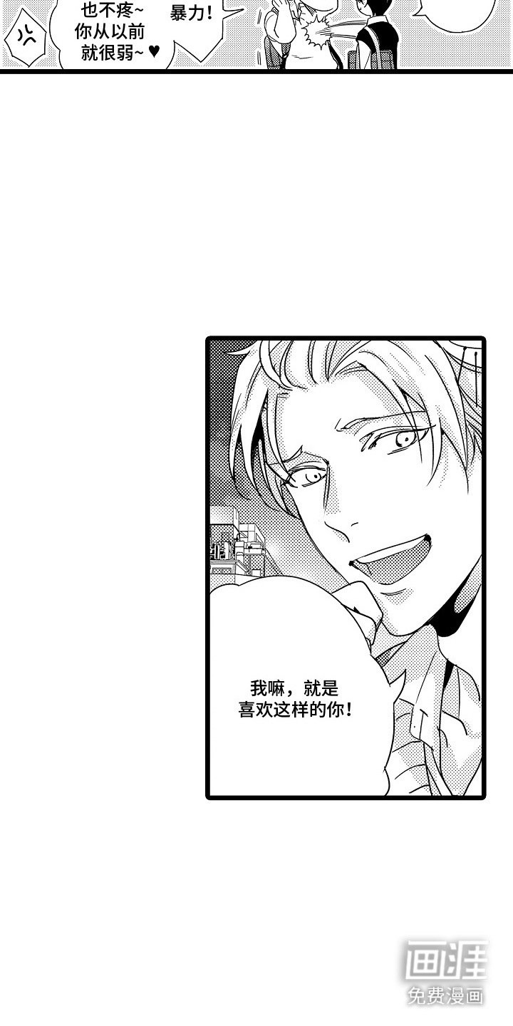 第7章：是个好人