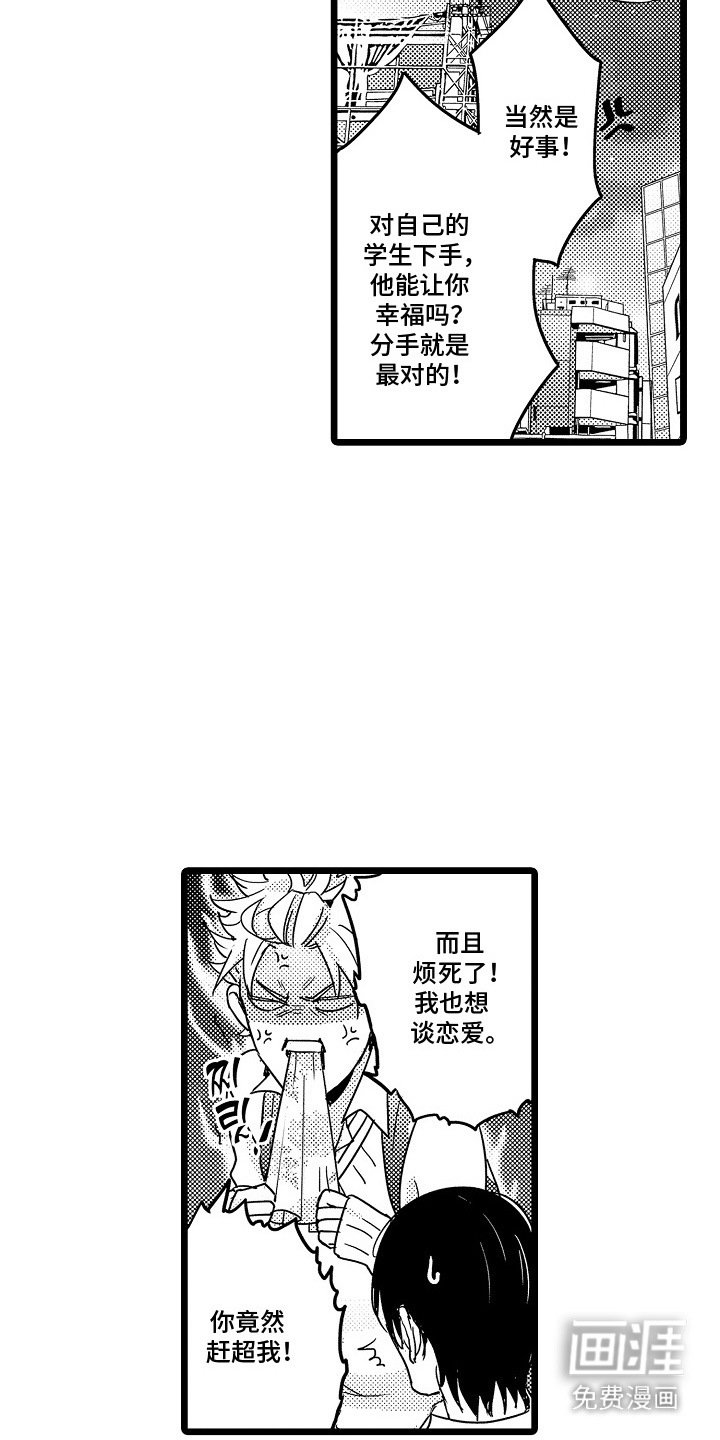 第7章：是个好人