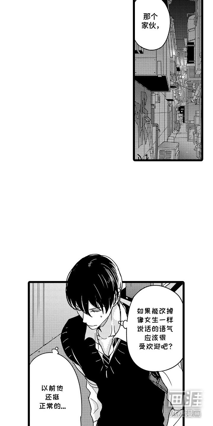 第7章：是个好人