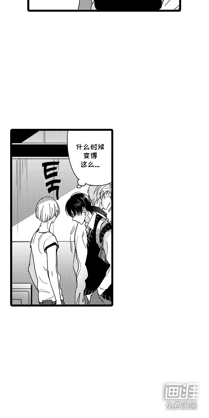 第7章：是个好人