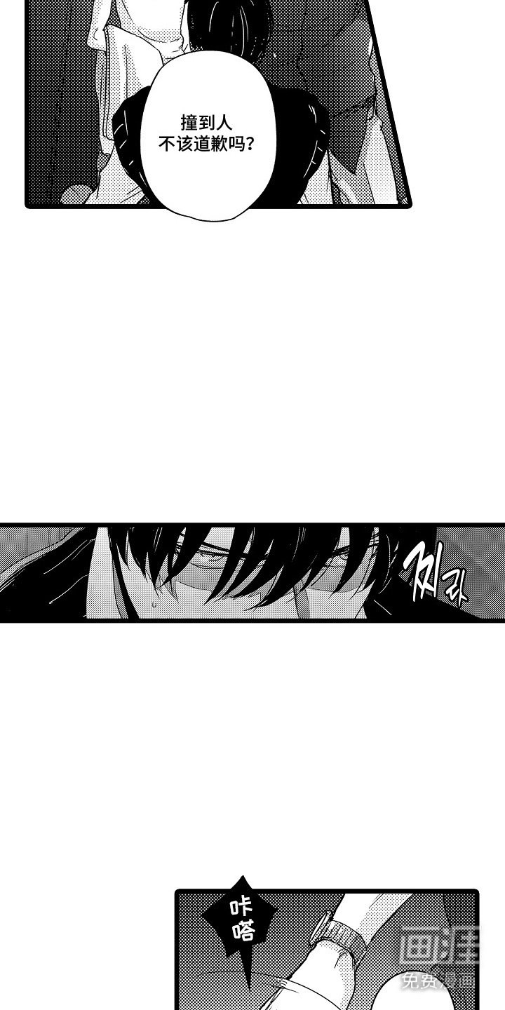 第7章：是个好人