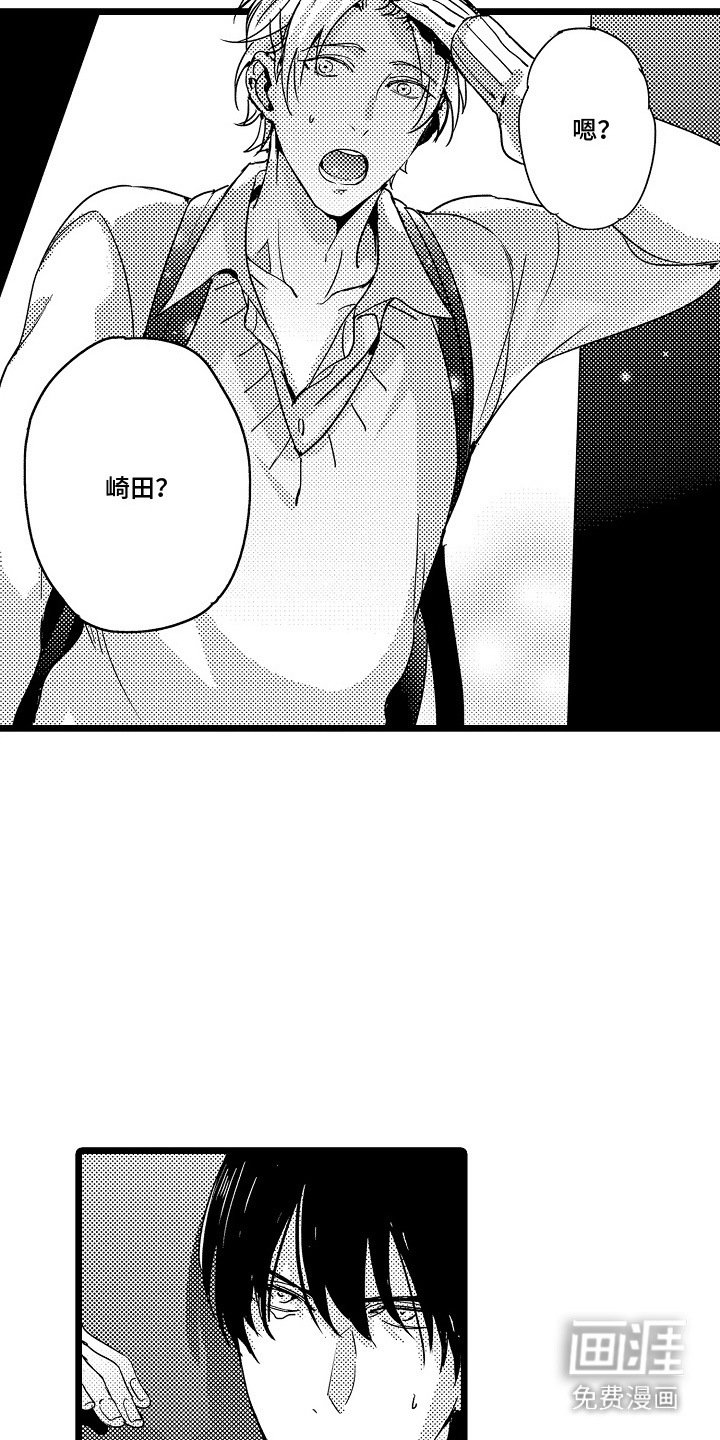 第7章：是个好人