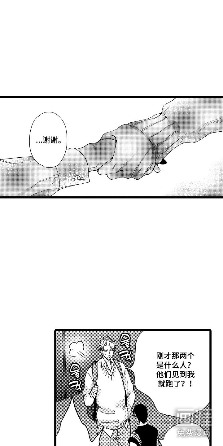 第8章：求助