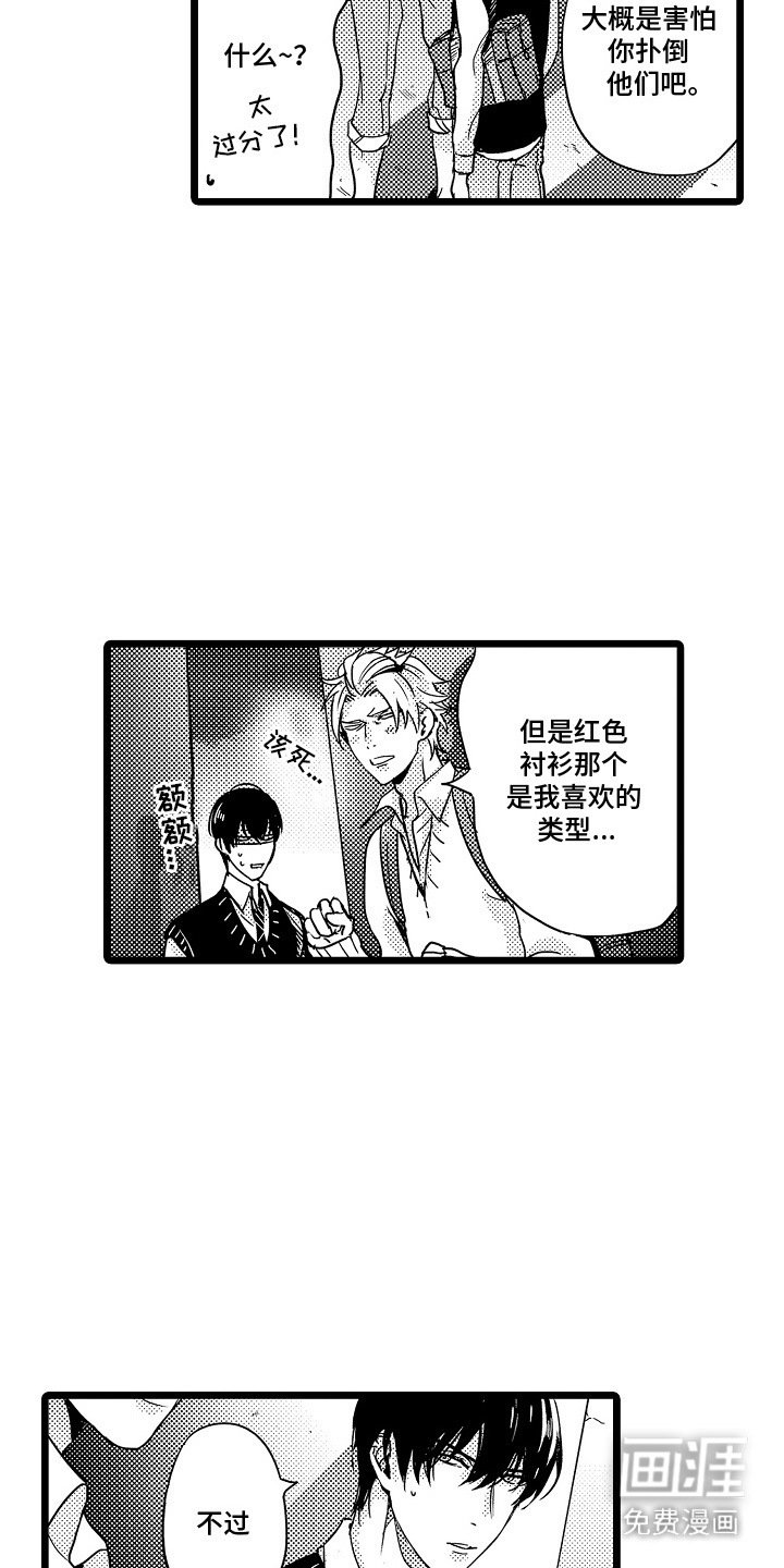 第8章：求助