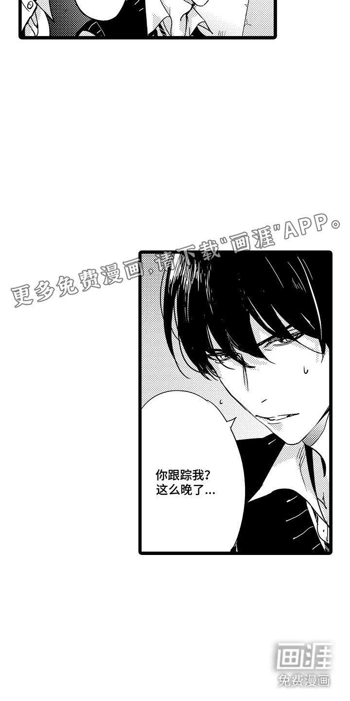 第8章：求助