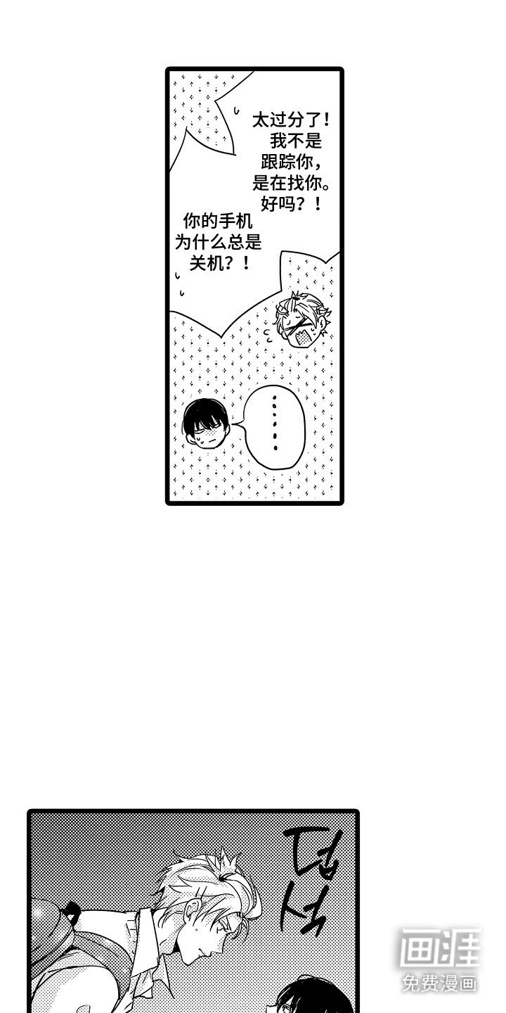 第8章：求助