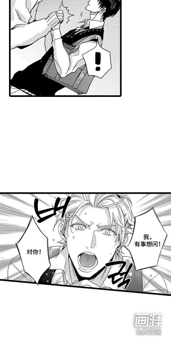 第8章：求助