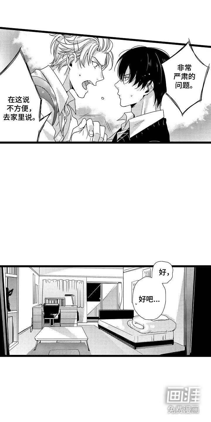 第8章：求助