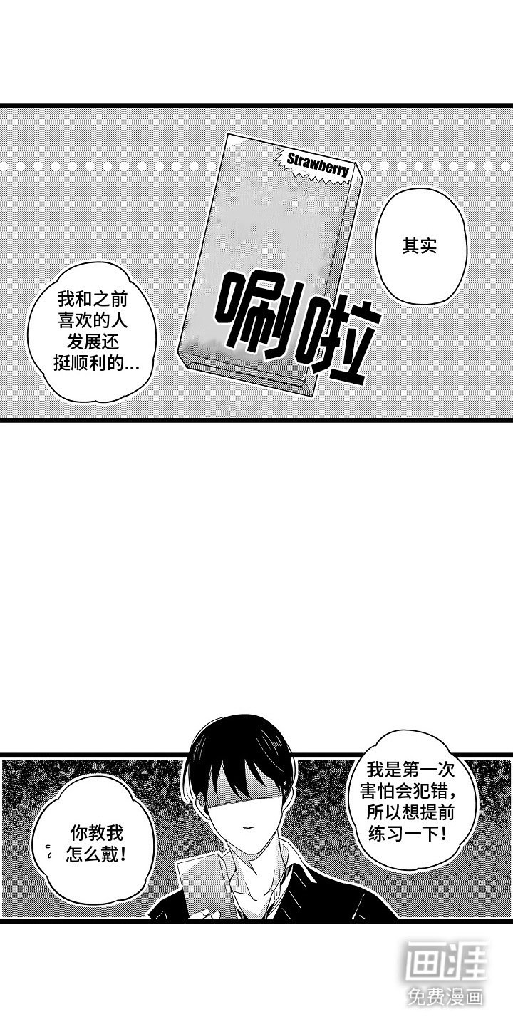 第8章：求助