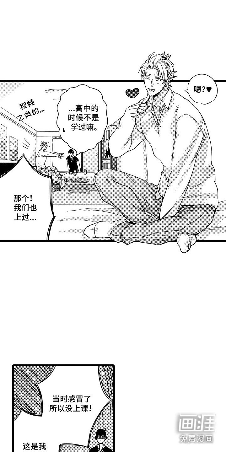 第8章：求助