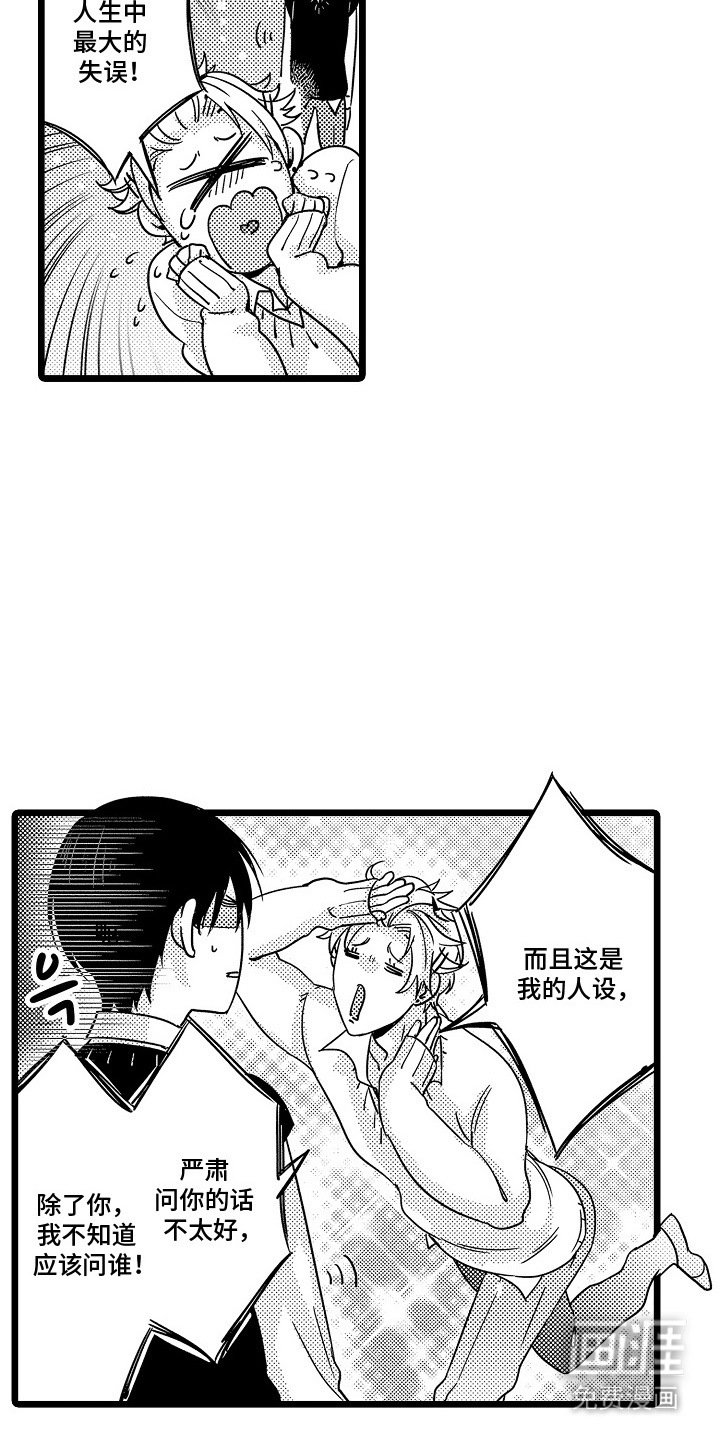 第8章：求助