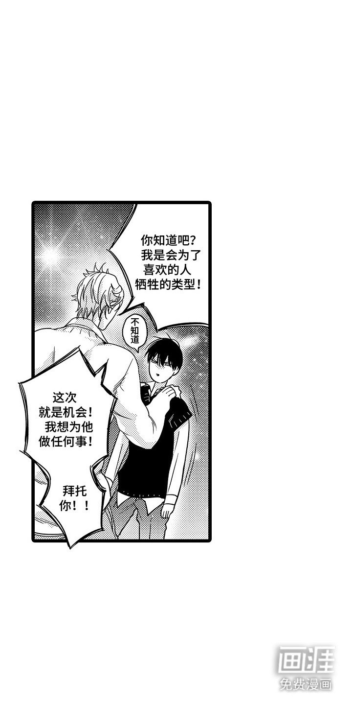 第8章：求助