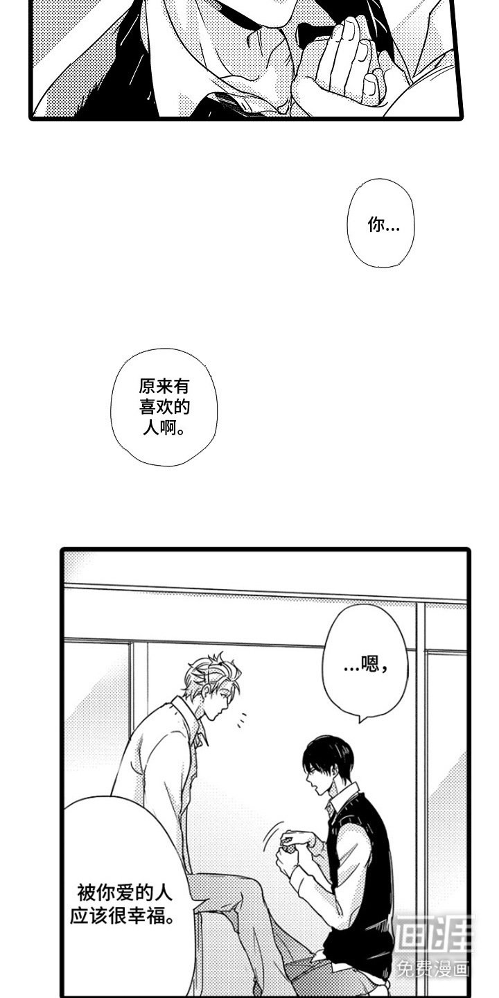 第8章：求助