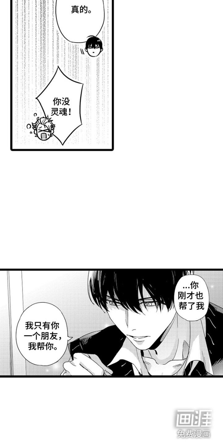 第8章：求助