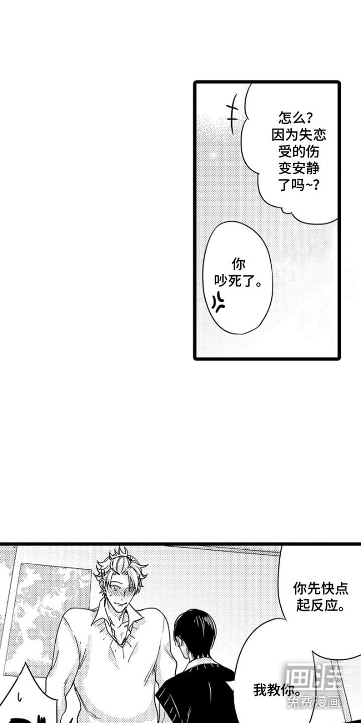 第8章：求助