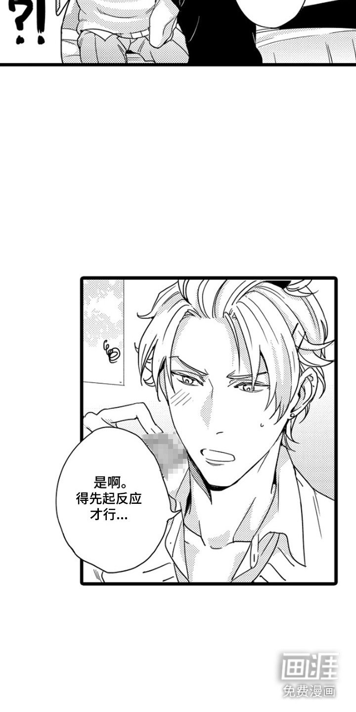第8章：求助