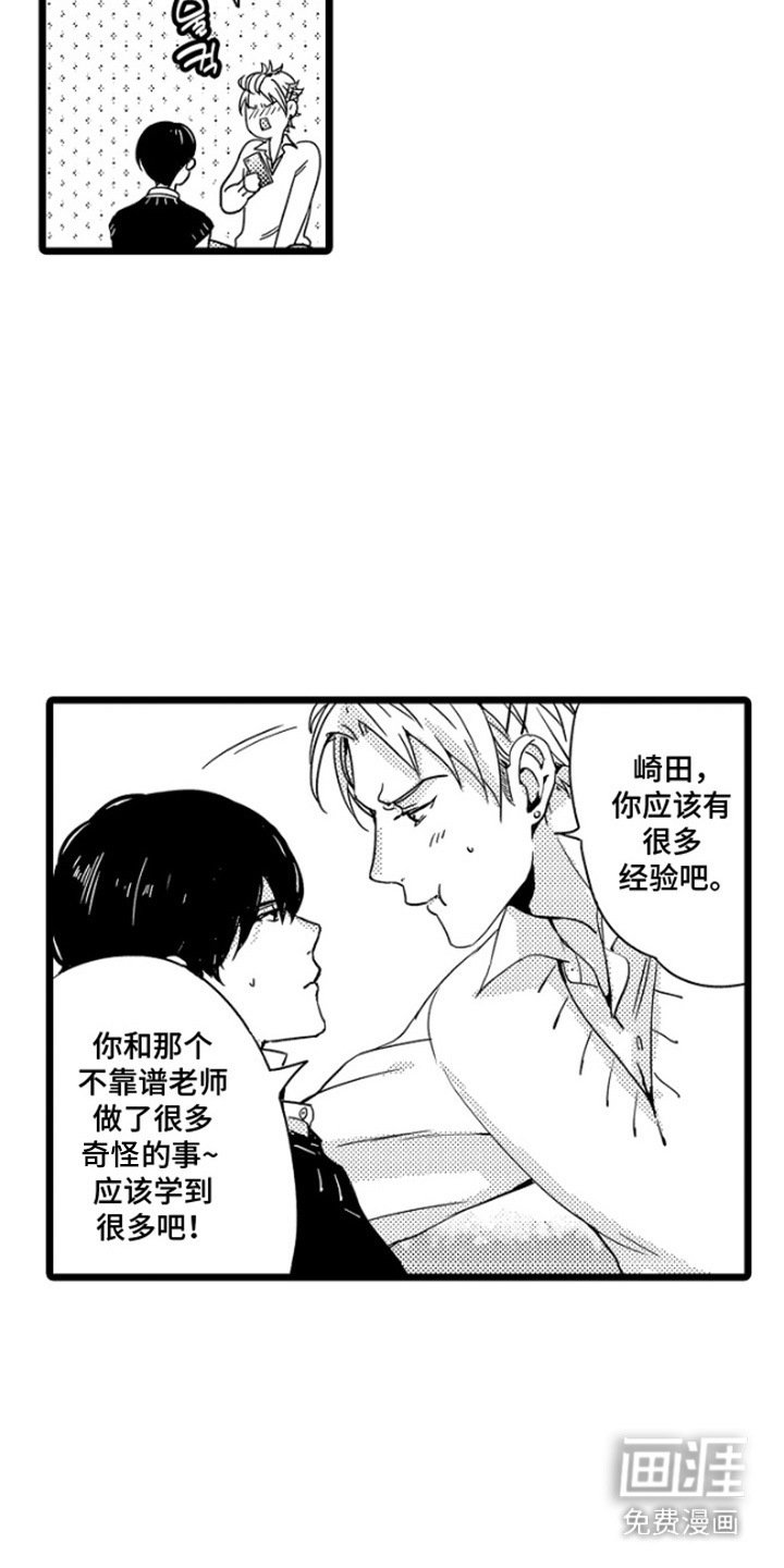 第8章：求助