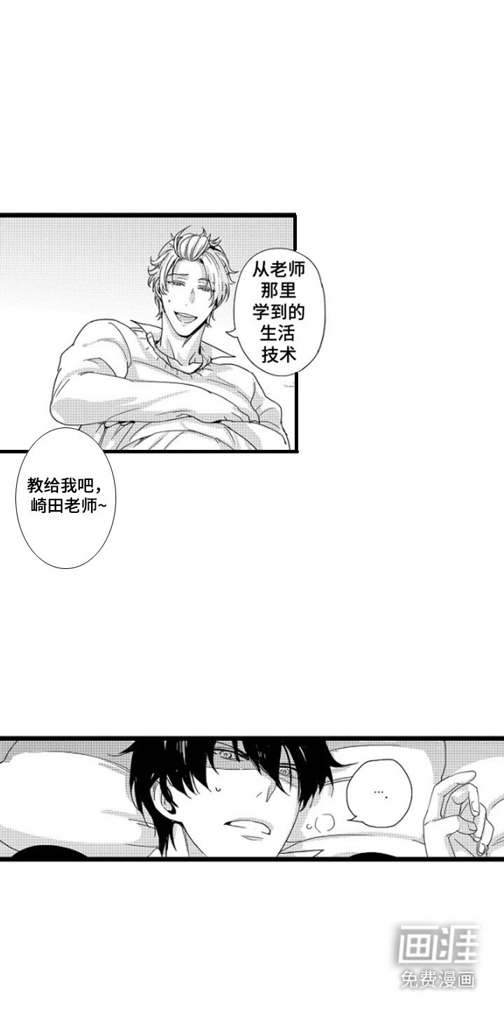 第8章：求助