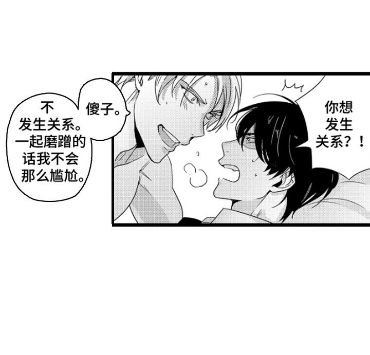 第8章：求助