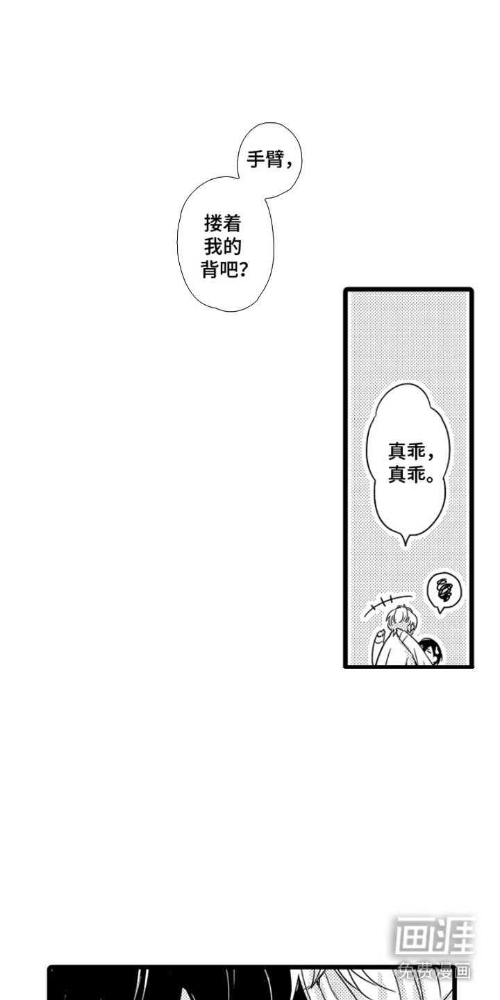 第9章：很丢脸