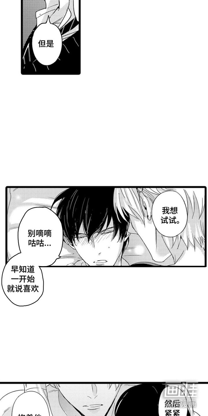 第9章：很丢脸