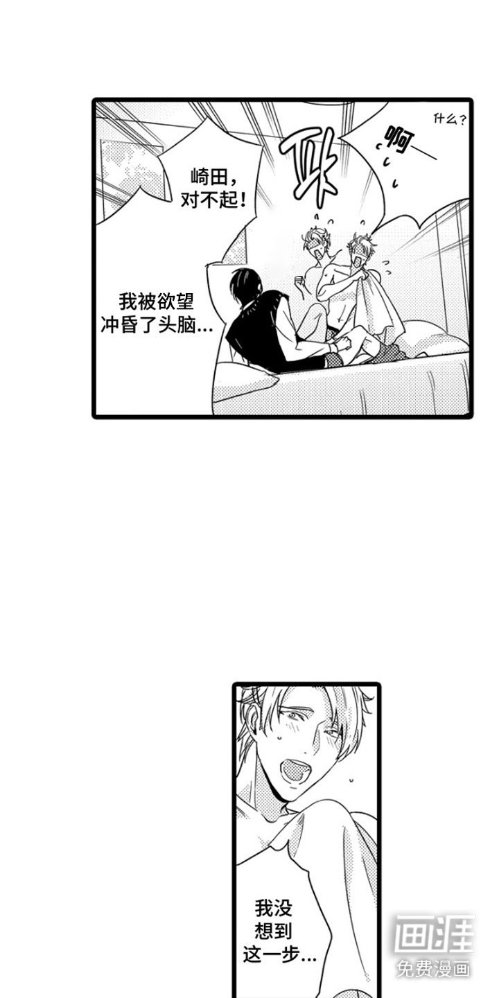 第9章：很丢脸