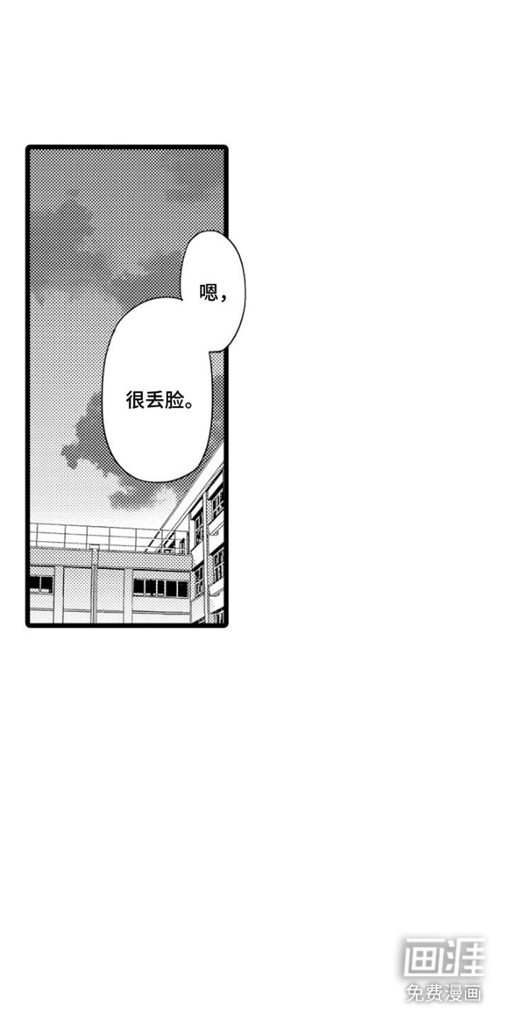 第9章：很丢脸