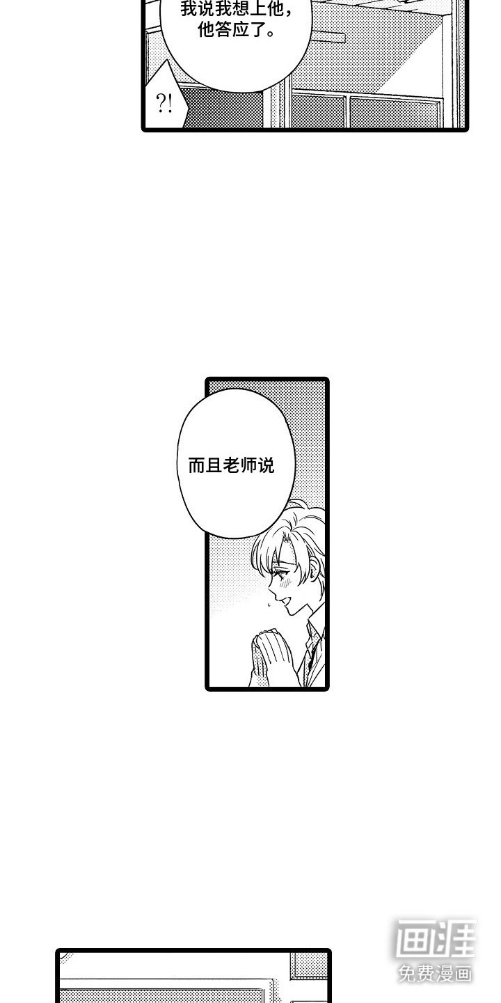 第9章：很丢脸