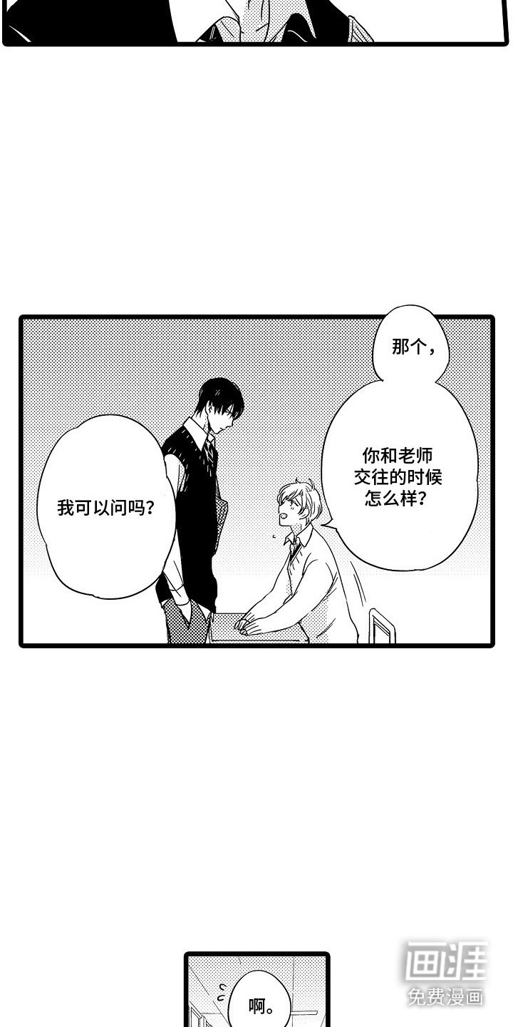 第9章：很丢脸