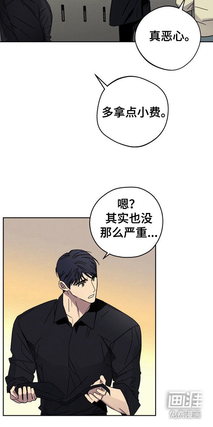 第1章：忘记生气