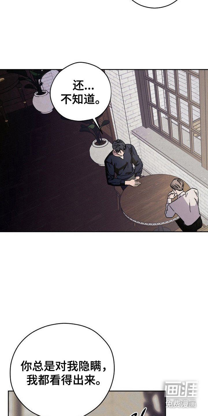 第10章：隐瞒