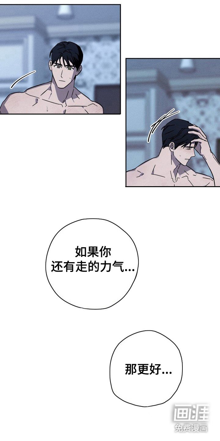 第13章：做好准备 
