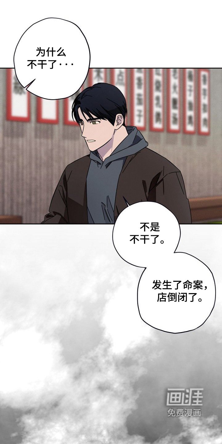 第15章：不干了