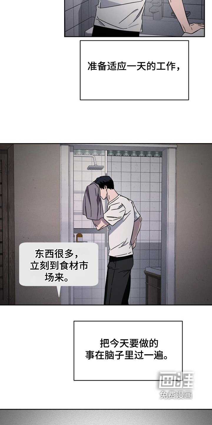 第16章：为什么改变主意
