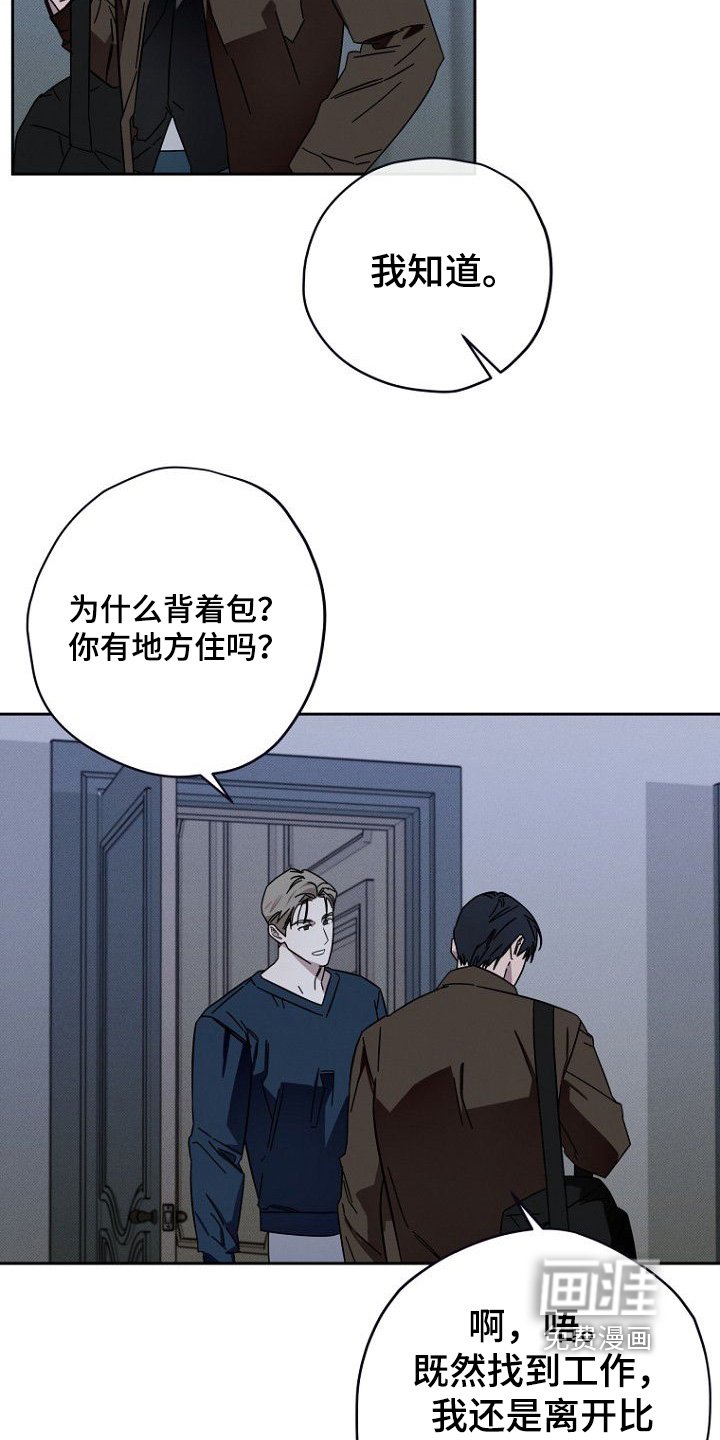 第16章：为什么改变主意