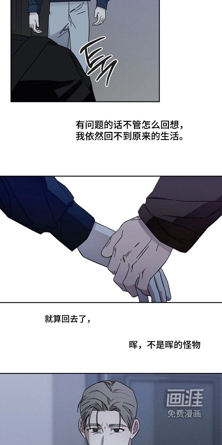 第16章：为什么改变主意